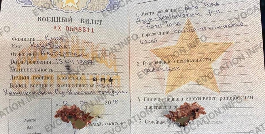 солдати кндр, війна в україні, військовий квиток, підроблені документи, війна в україні