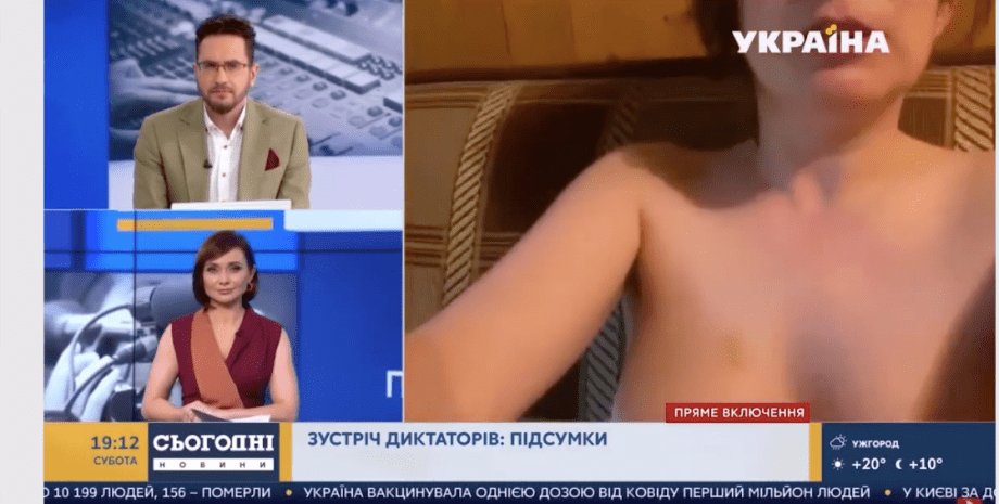 телеканал "Україна", гола жінка, курйоз