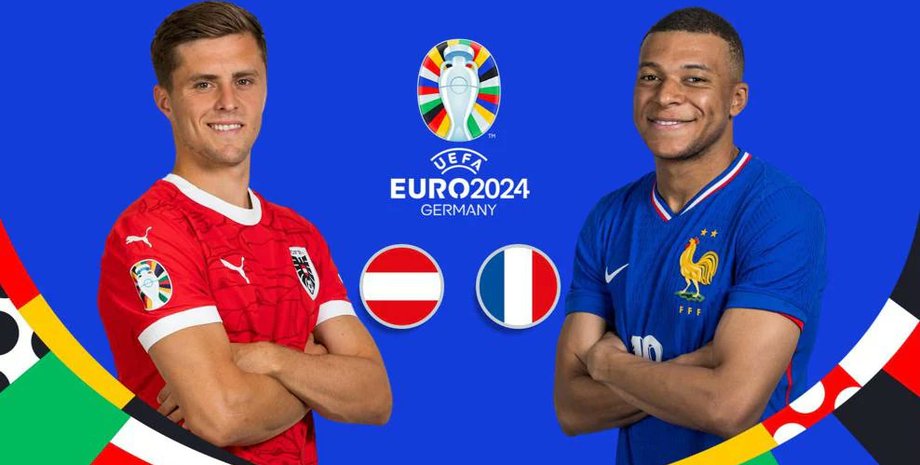 Австрия — Франция