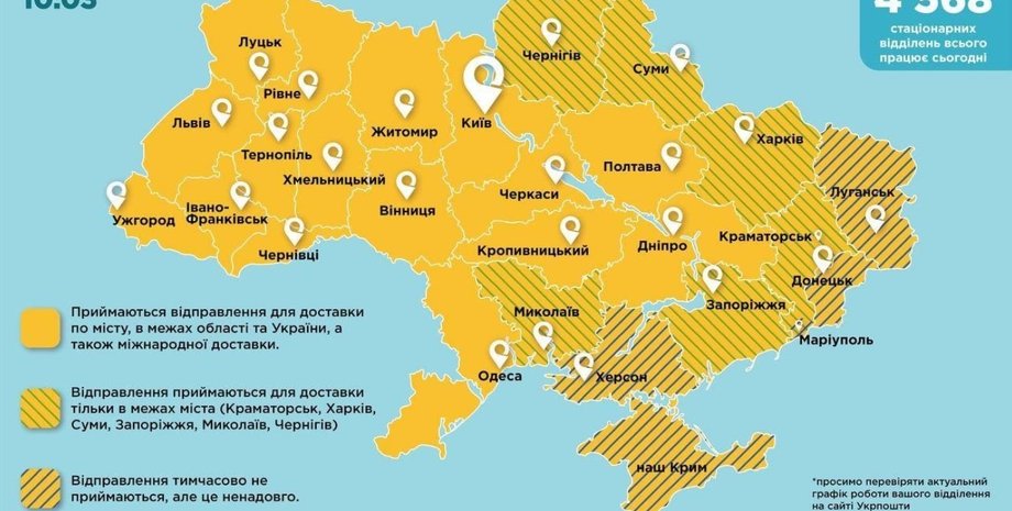 Укрпошта работает в полном объеме в населенных пунктах, безопасных для клиентов и сотрудников – министр инфраструктуры