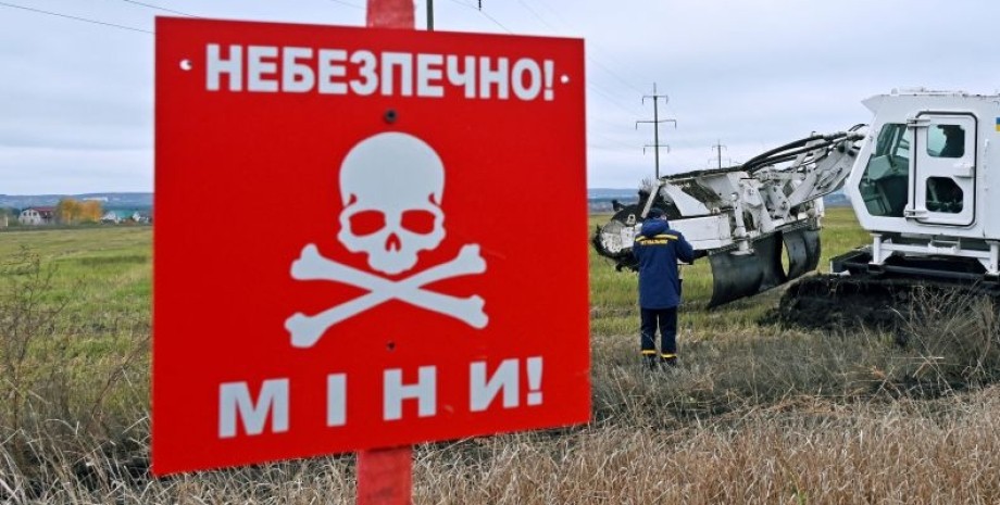 Заминированные поля Украины, фото