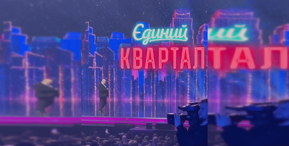 Запись концерта Единого квартала студии Квартал 95 квартал 95 концерт