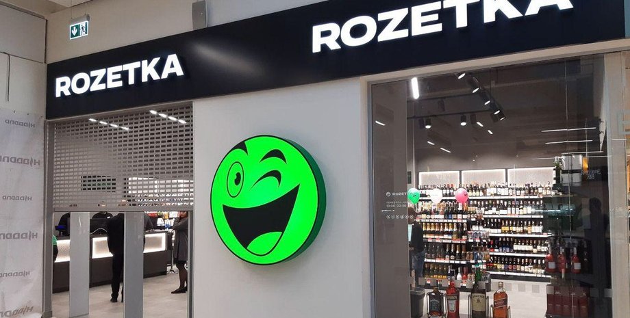 Rozetka увольнение кризис война убытки персонал Чечеткин