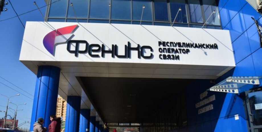 мобильный оператор, Феникс