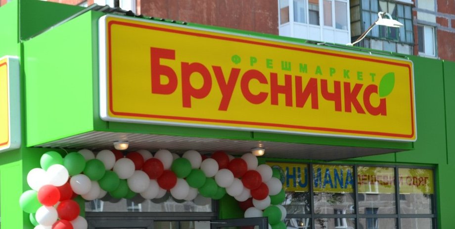 Фото: brusnichka.com.ua