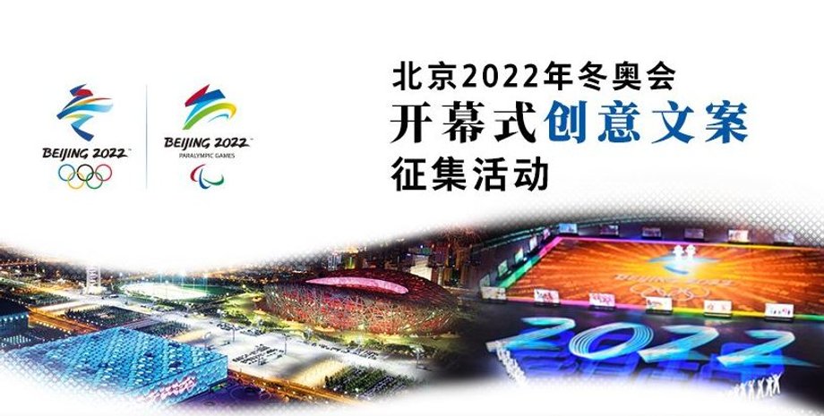 Фото: beijing2022.cn