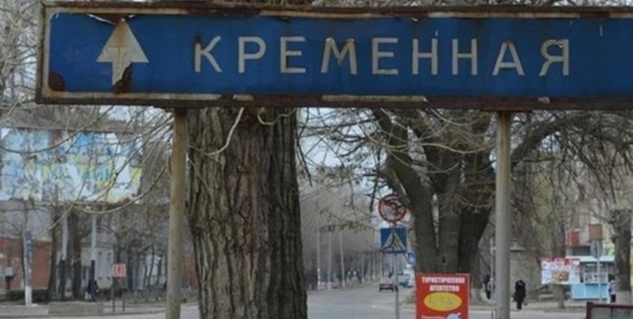 кременная всу освобождение