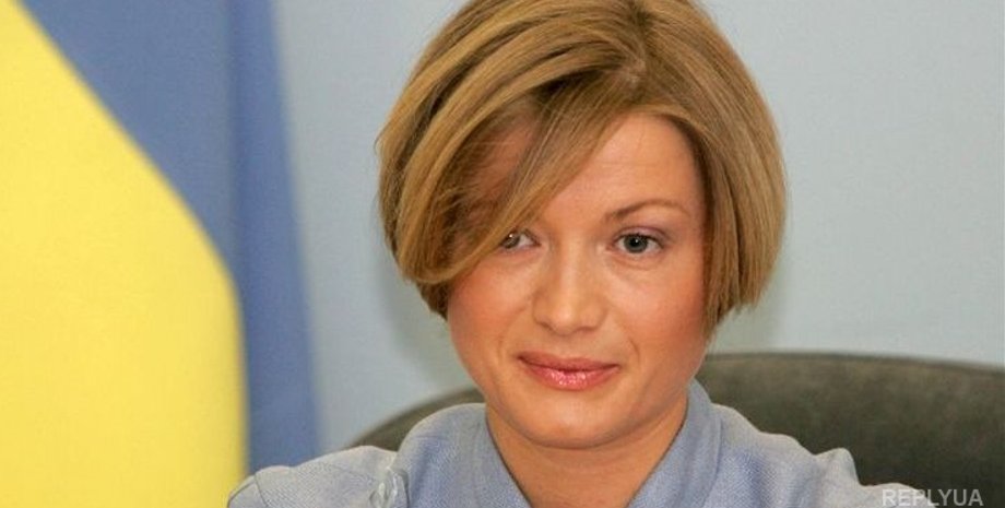 Ирина Геращенко / Фото: Replyua