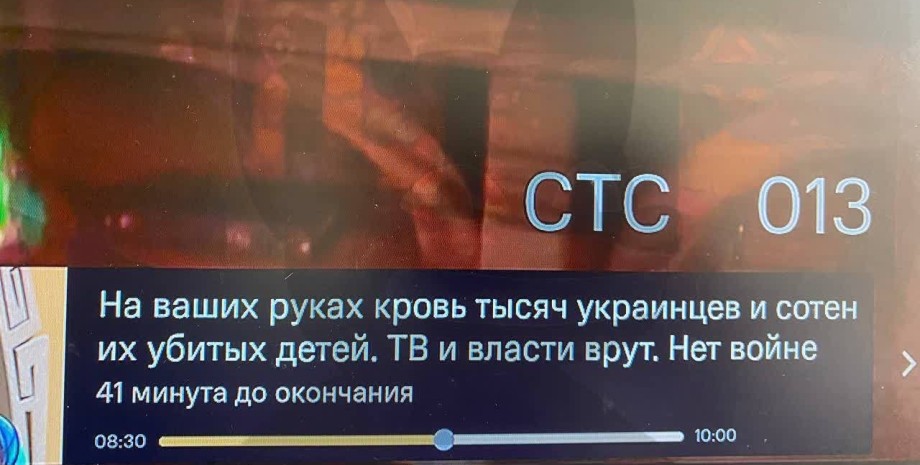 Взлом смартТВ, хакеры, российское ТВ, хактивисты, взломали Яндекс
