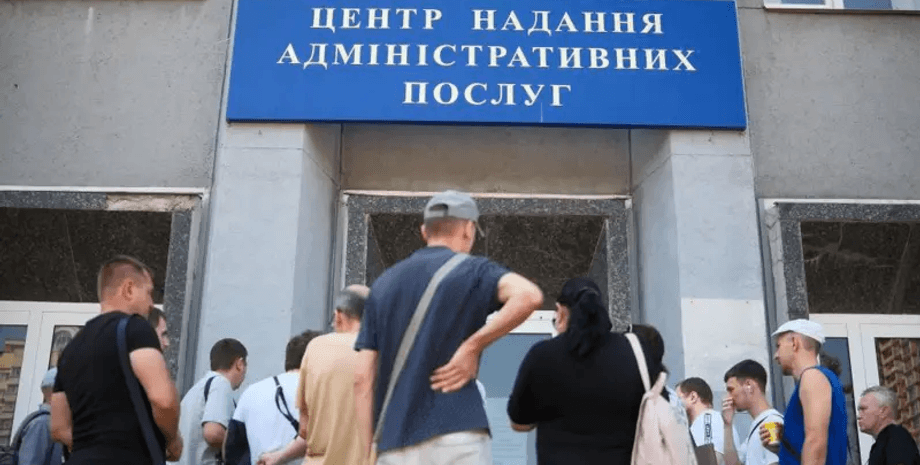 оновлення даних, мобілізація в Україні, цнап, робота цнап