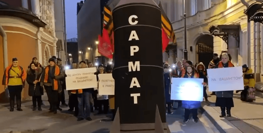 На Вашингтон, митинг "На Вашингтон", москва митинг, ядерная ракета, ракета "Сармат"