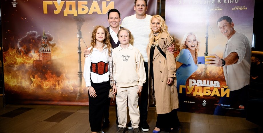 Раша Гудбай, комедия Раша Гудбай