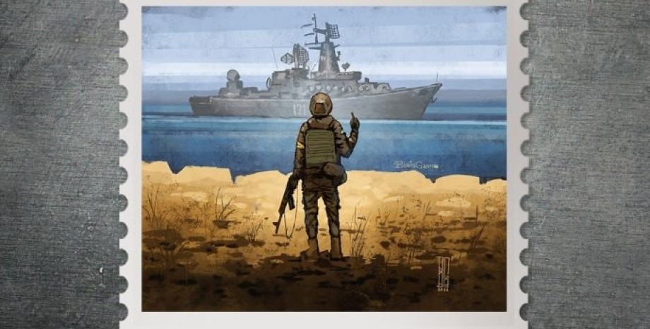 російський військовий корабель, марка, марка російський військовий корабель