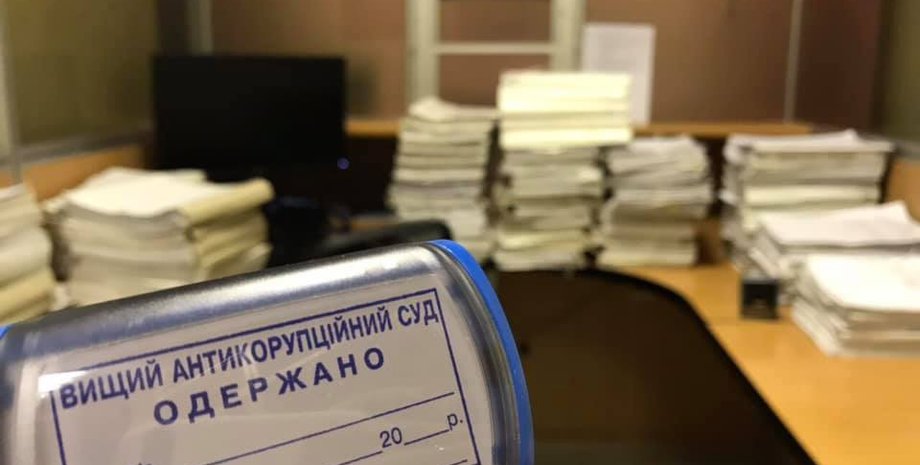 Фото: Вищий антикорупційний суд / Facebook