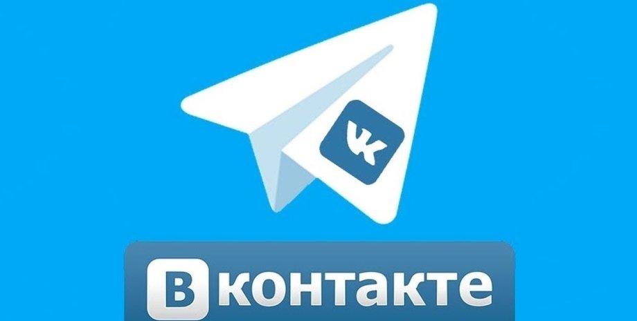 Telegram, ВКонтакте, еврокомиссия, пиратский контент, соцсети