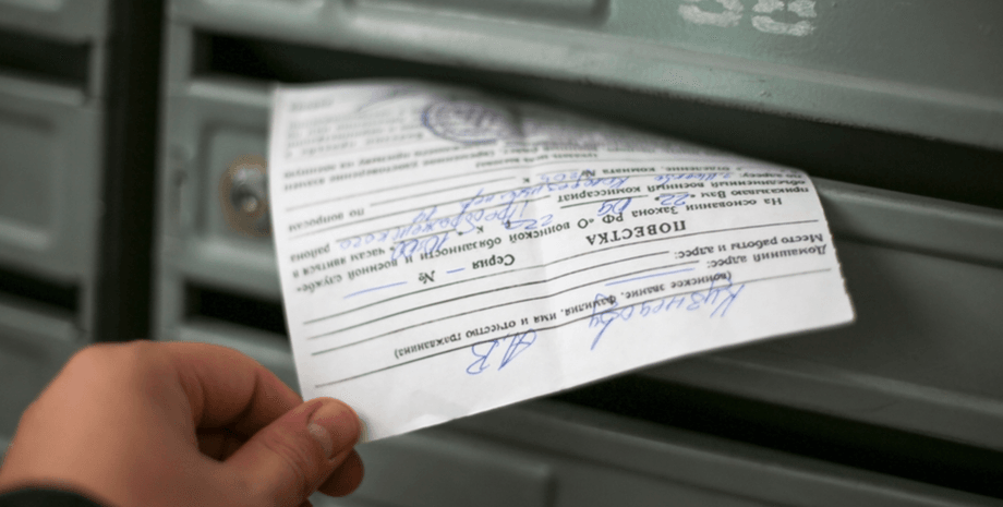 повестки, РФ, Госдума РФ, Андрей Картаполов, частичная мобилизация, рассылка повесток, воинский учет РФ