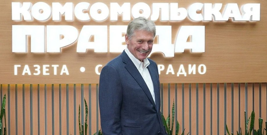 Дмитрий Песков, пресс секретарь путина, мирные переговоры, переговоры с россией