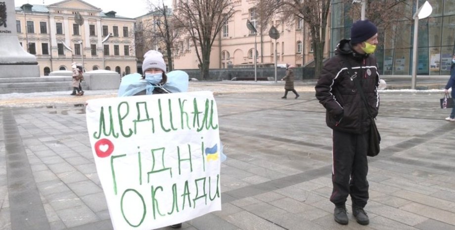 медсестра, пикет, Харьков, зарплата, протест