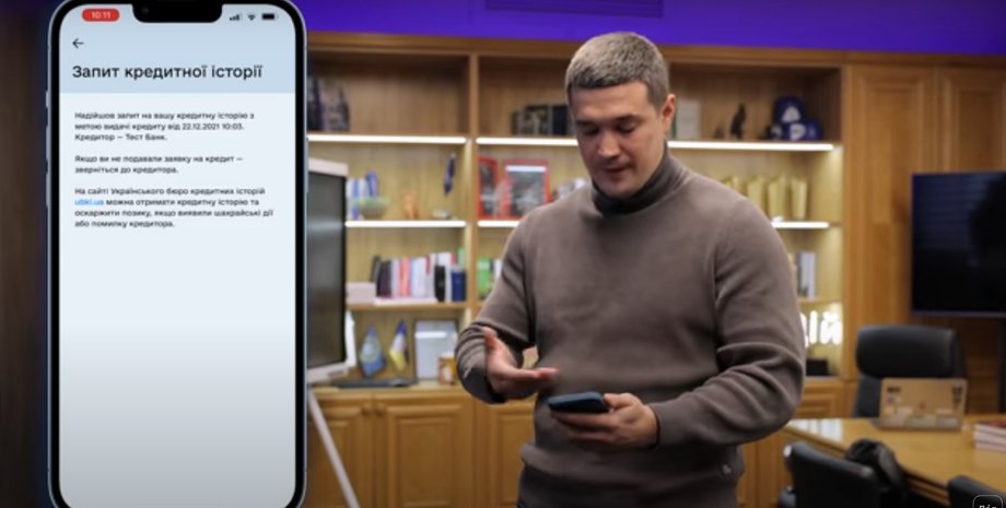 "Дія", Михайло Федоров, push-сповіщення