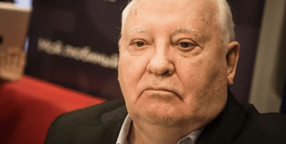 Михайло Горбачов, генсек СРСР, помер Горбачов