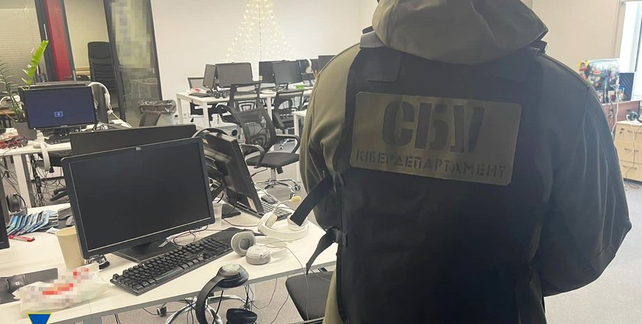 call-центр, СБУ, шахраї