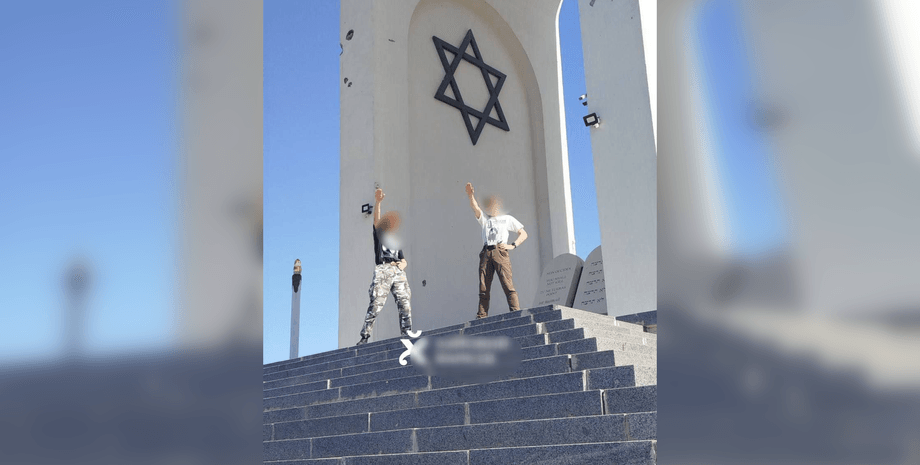 нацистський жест, нацистське вітання, меморіал жертвам Голокосту, Дробицький Яр, Харківська область