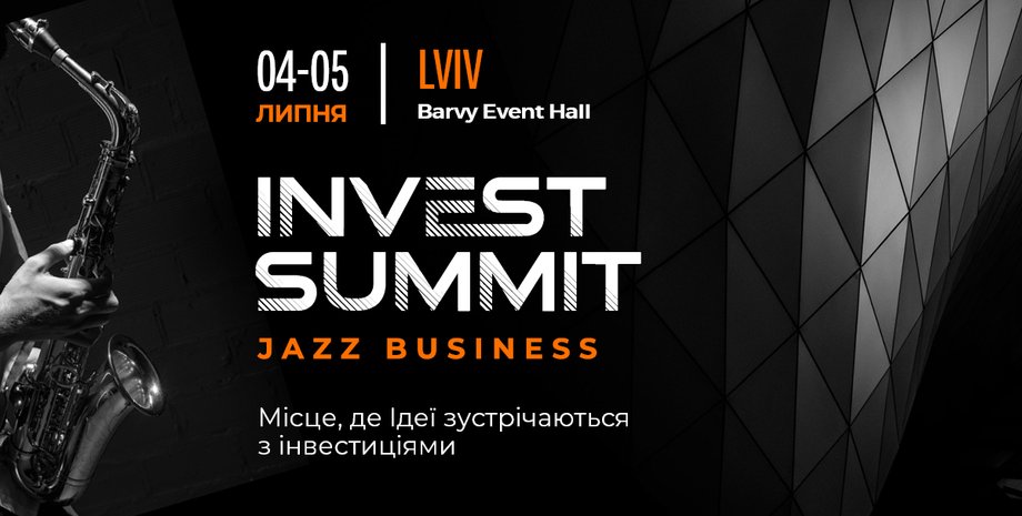 International Invest Summit, International Invest Summit 2025, украина International Invest Summit 2025