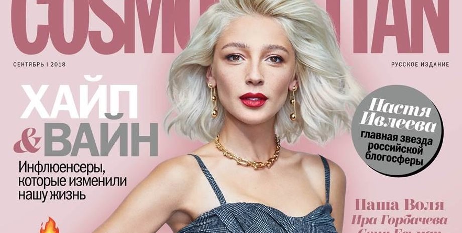 Cosmopolitan, закрытие глянца, журналы закрываются, санкции против россии, настя ивлеева