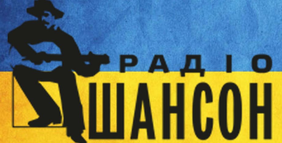 шансон, радио, квоты, языковые