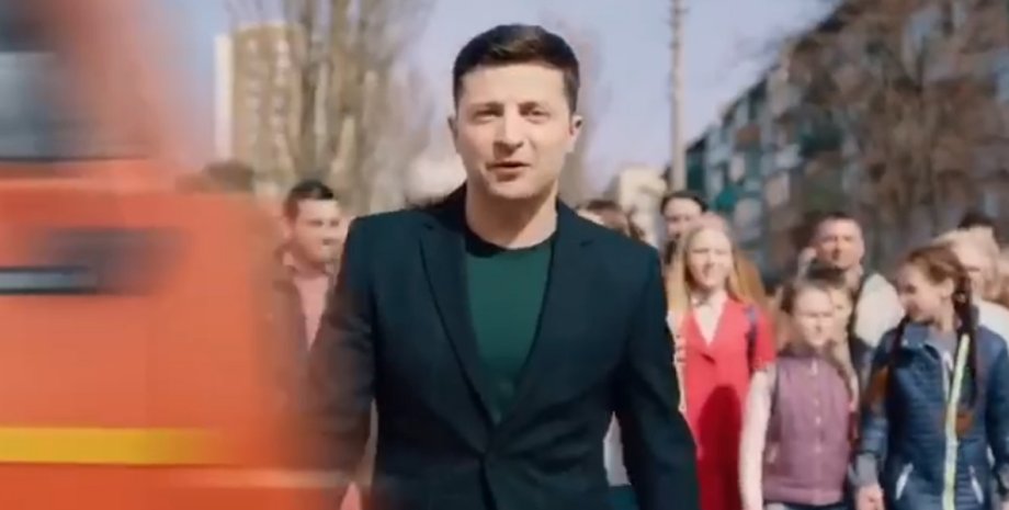 Фото: Скриншот из видео Команда Зеленського