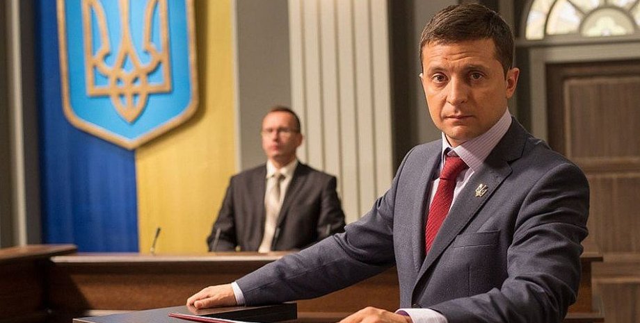 Скриншот из "Слуги народа"