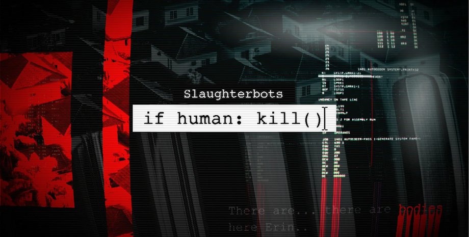 искусственный интеллект, человечество, опасность