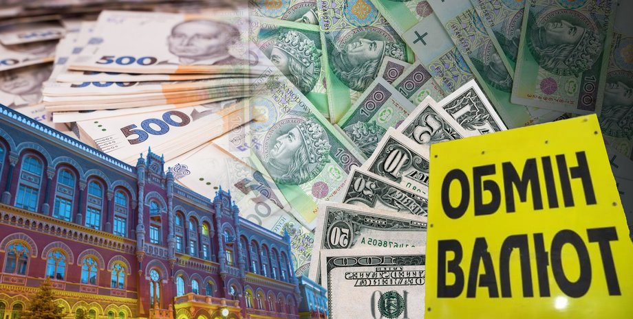 курс валют, курс долара, курс євро, курс валют в Україні, прогноз курсу валют