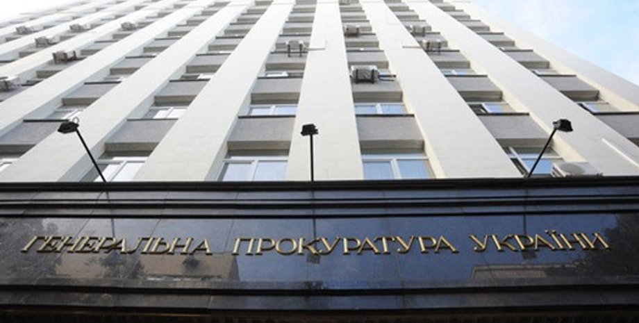 Генпрокуратура Украины / Фото: tymoshenko.ua