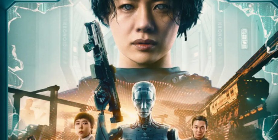 фільм JUNG_E, фільм із Південної Кореї, бойовий штучний інтелект, робот-вбивця