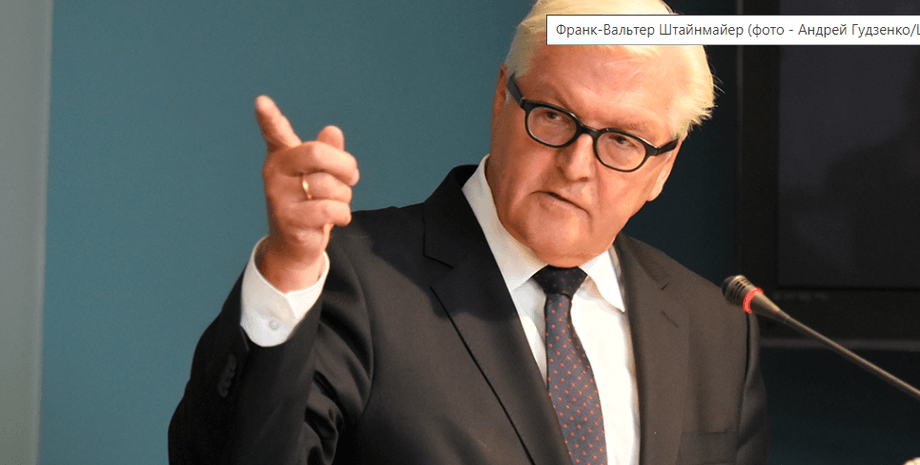 Франка-Вальтера Штайнмайер