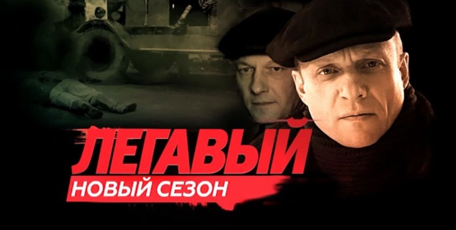 Сериал "Легавый" / Фото: НТВ