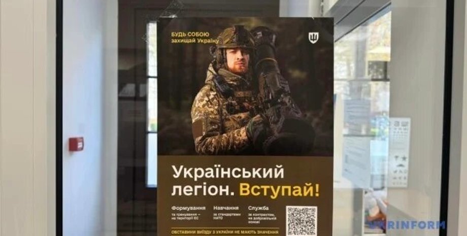 украинцы в Польше, украинский легион, украинцы за рубежом, Польша, война в Украине