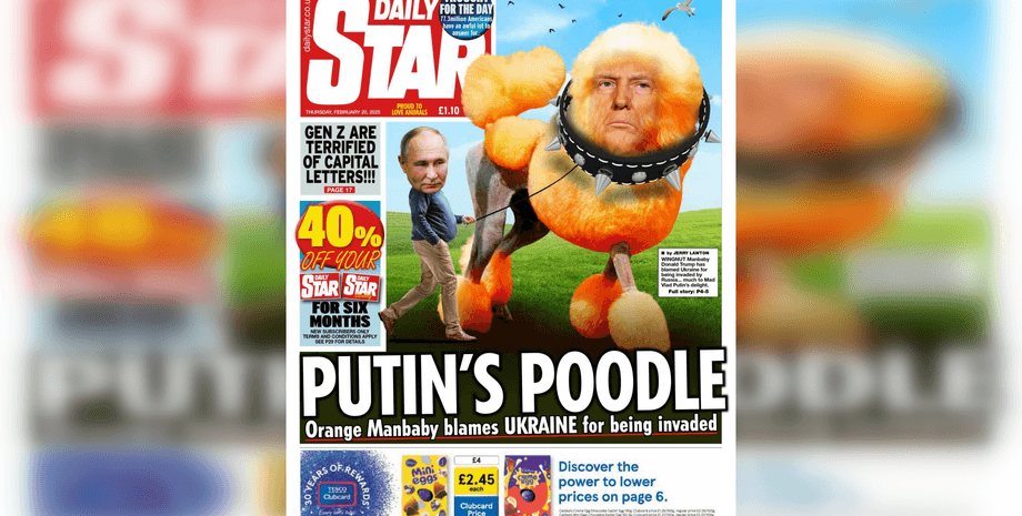 обкладинка з Дональдом Трампом, обкладинка Daily Star, обкладинка з Трампом, британський таблоїд