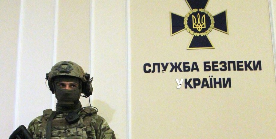 Фото: пресс-служба СБУ