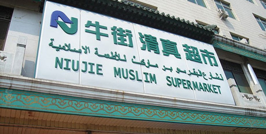 Фото: Beijing Tour