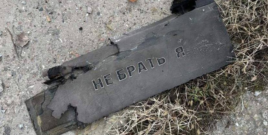 Обломок БПЛА "Шахед" Обломок, БПЛА, дрон, беспилотник, обстрел, Одесса, война в Украине, фото