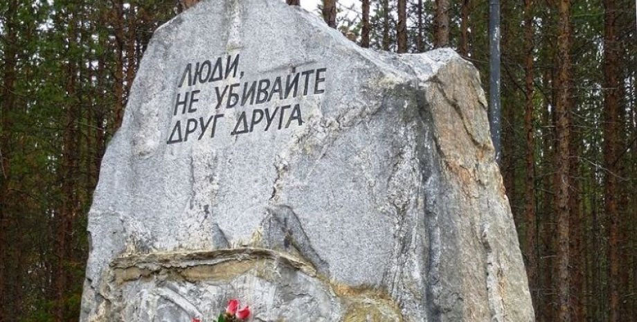Мемориальное кладбище в карельском урочище Сандормох / Фото: ru.wikipedia.org