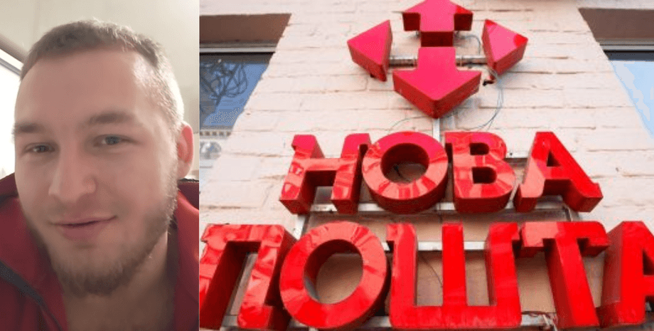 блогер з нової пошти