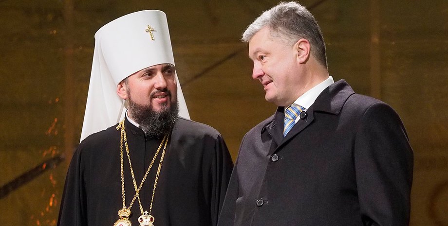Порошенко Епифаний Томос поместная церковь ПЦУ