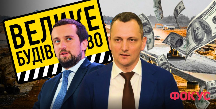 кирилл тимошенко, Юрий Голик, тимошенко обыск, Голик обыск, Большое строительство