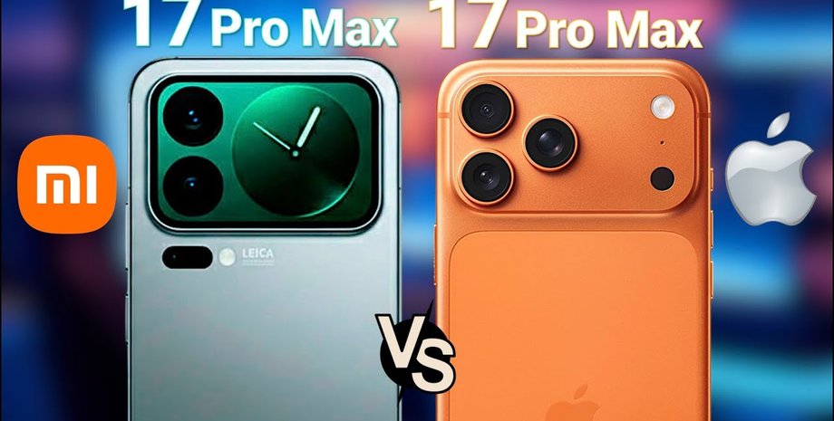 Xiaomi 17 Pro Max против iPhone 17 Pro Max сравнение смартфонов 2025