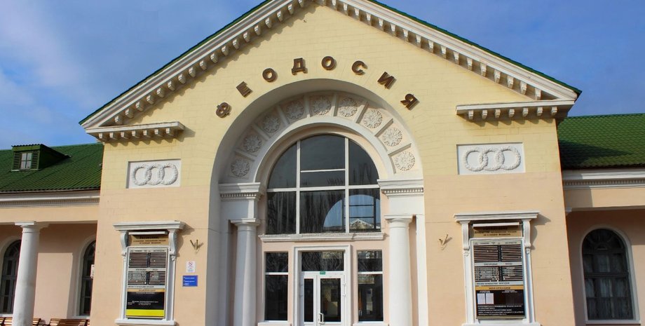 Феодосия, станция Феодосия, вокзал Феодосия, вокзал Феодосия