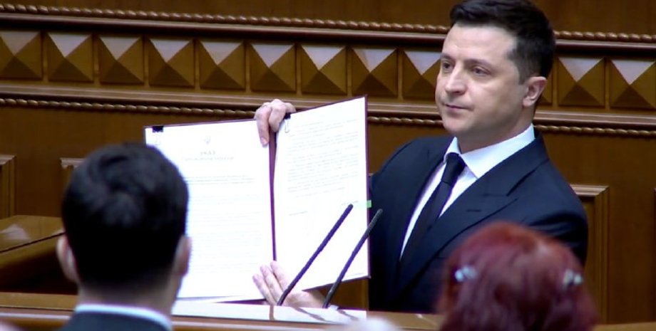 Зеленский указ