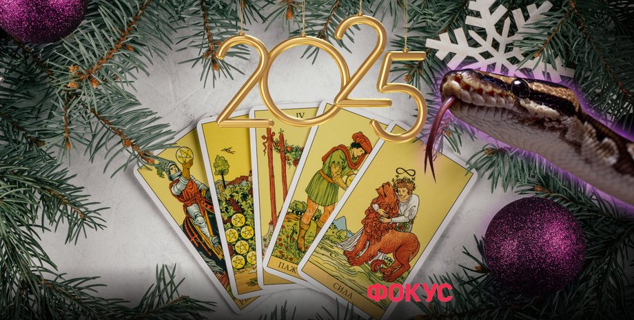 Таро-прогноз на Водохреща 2025 19 січня для всіх знаків фото